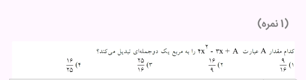 دریافت سوال 5