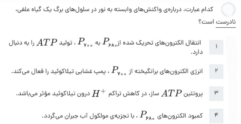 دریافت سوال 31