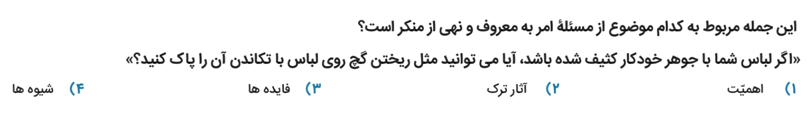 دریافت سوال 17