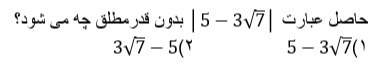 دریافت سوال 8