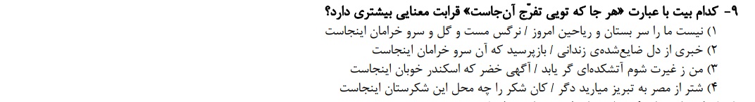 دریافت سوال 59