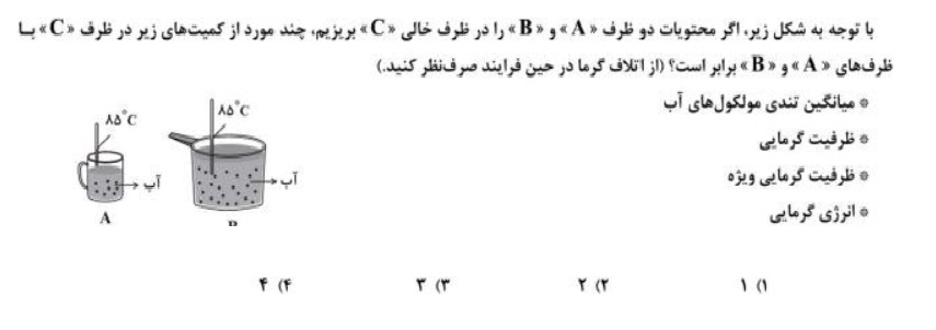 دریافت سوال 14