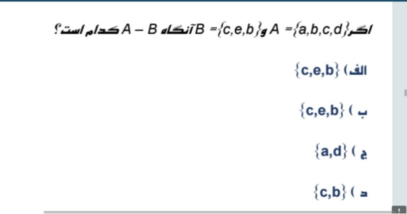 دریافت سوال 23