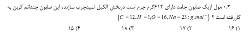 دریافت سوال 2