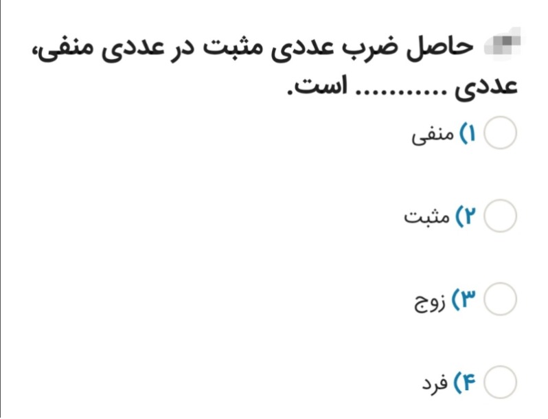 دریافت سوال 19