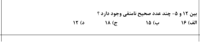 دریافت سوال 8