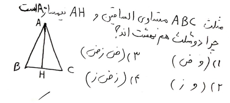 دریافت سوال 26