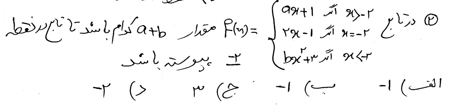 دریافت سوال 3