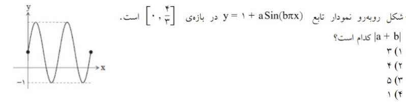 دریافت سوال 12