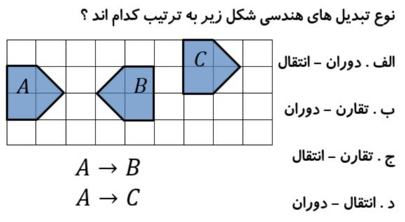 دریافت سوال 13