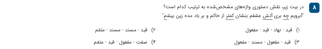 دریافت سوال 8