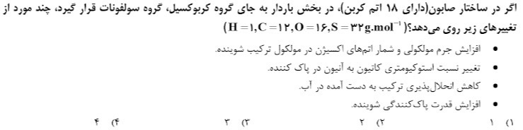 دریافت سوال 5