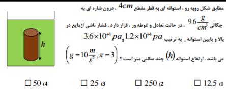 دریافت سوال 57