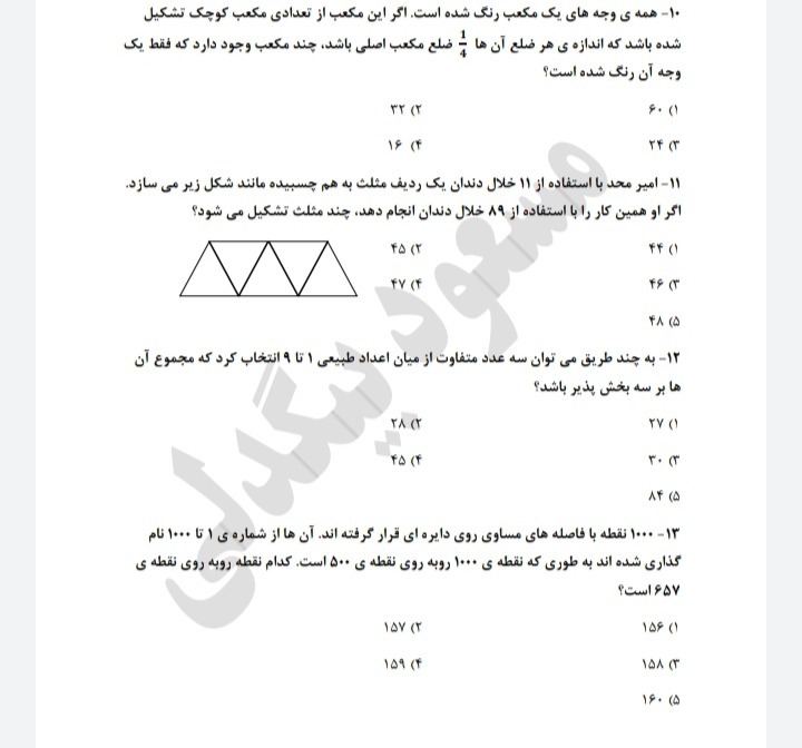 دریافت سوال 40