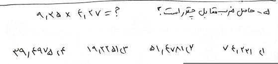 دریافت سوال 5