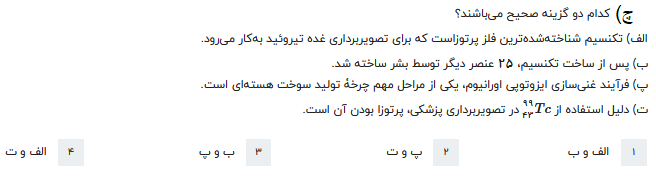 دریافت سوال 13