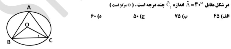 دریافت سوال 28