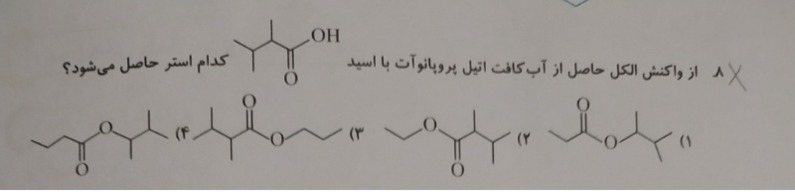 دریافت سوال 9