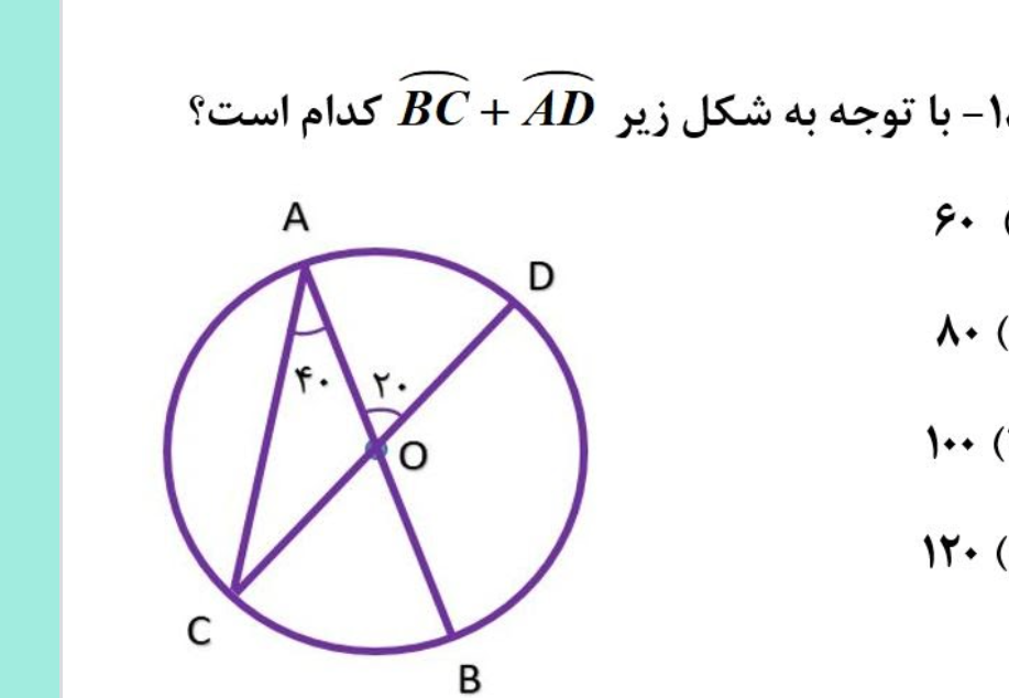 دریافت سوال 20