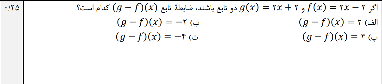 دریافت سوال 5