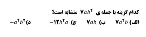 دریافت سوال 52