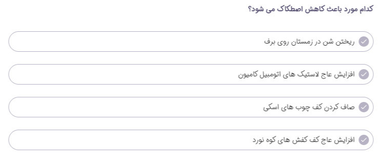 دریافت سوال 24