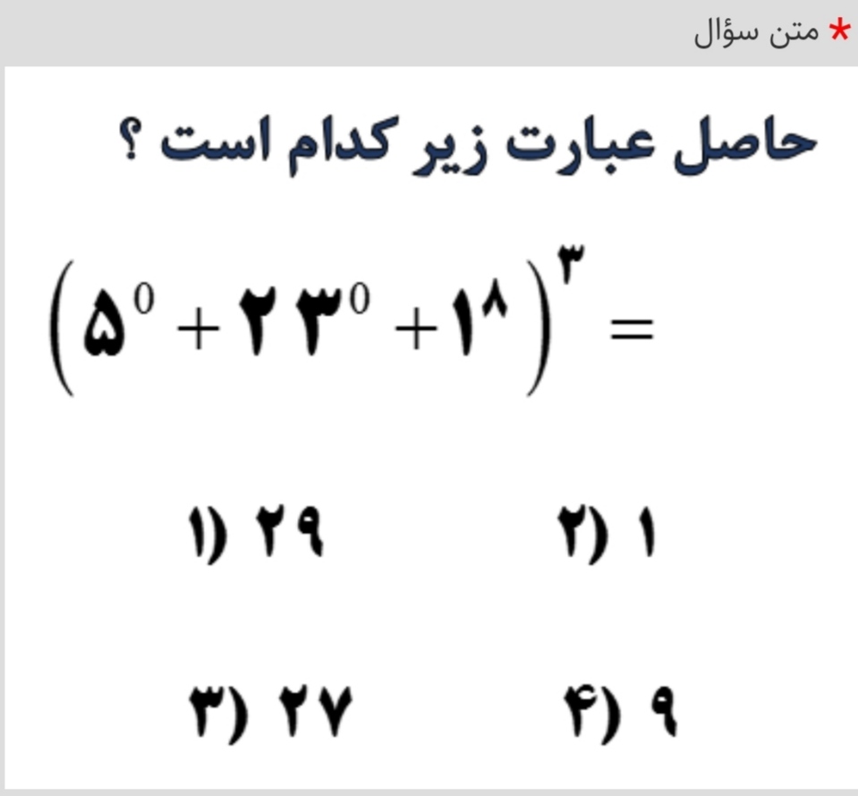 دریافت سوال 20