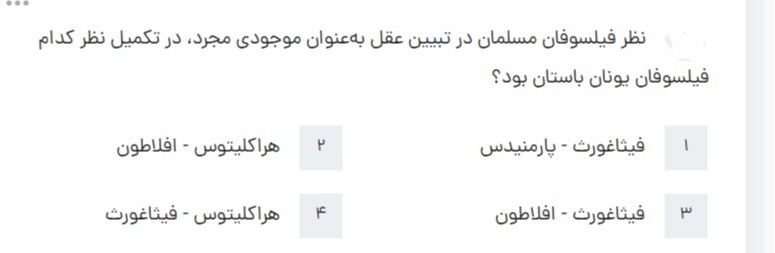 دریافت سوال 55