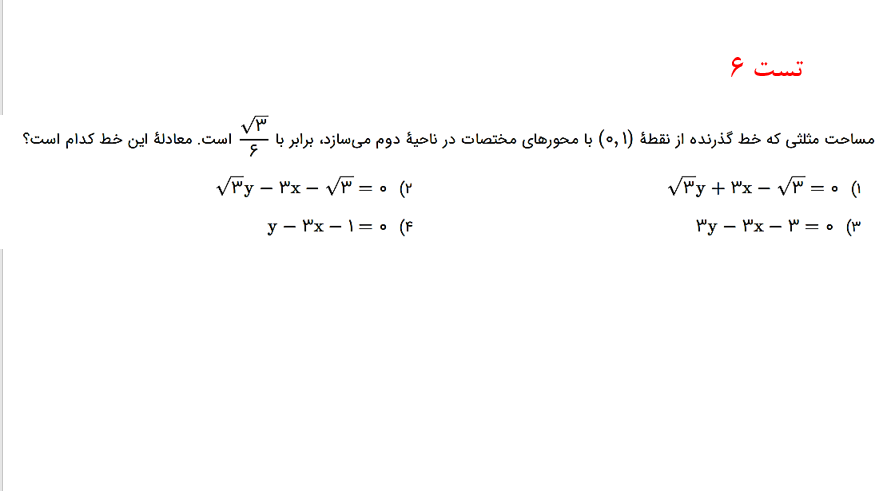 دریافت سوال 6