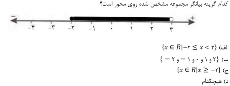 دریافت سوال 10