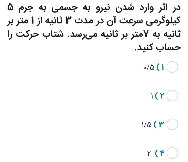 دریافت سوال 3