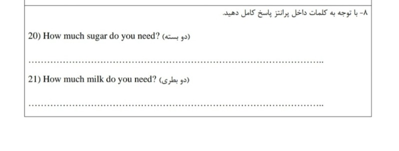 دریافت سوال 8