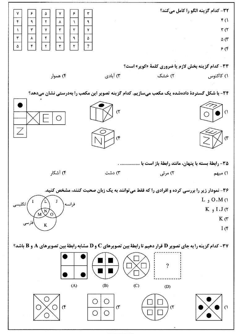 دریافت سوال 32