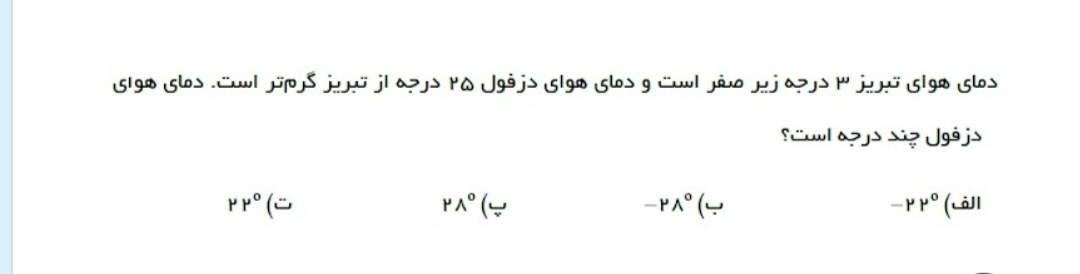 دریافت سوال 9