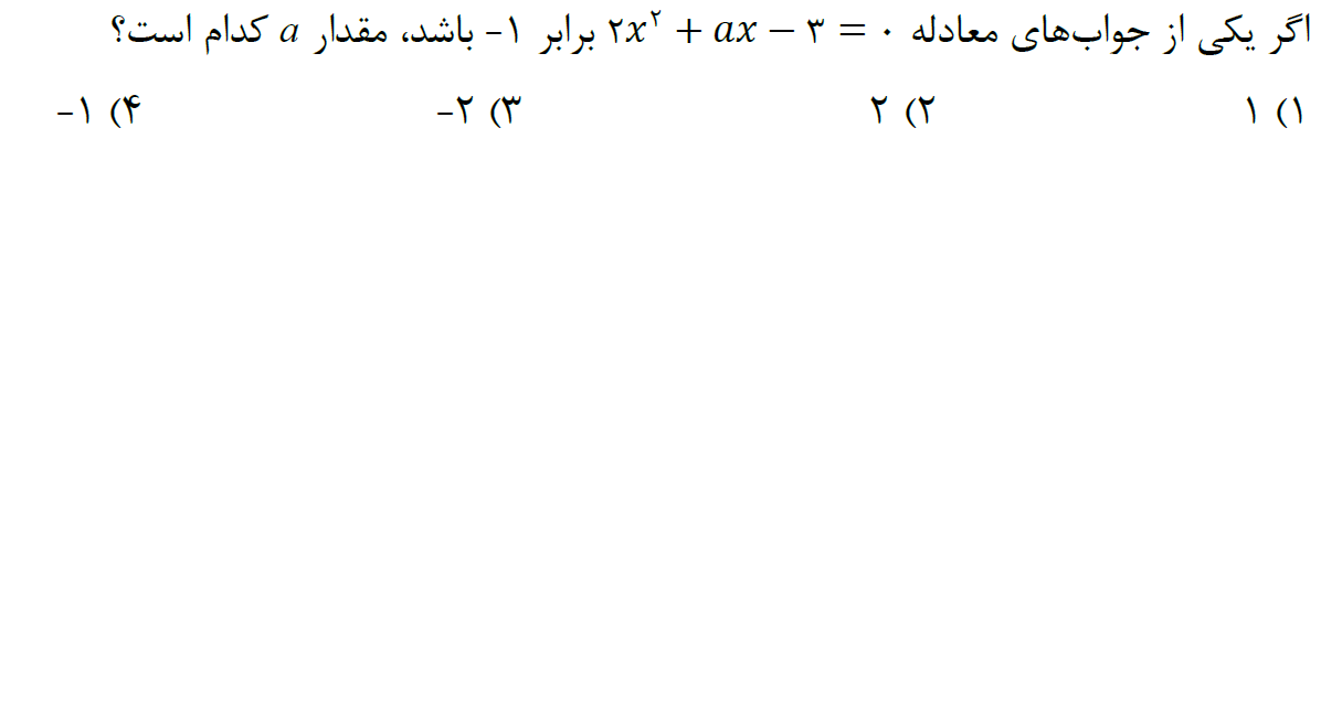 دریافت سوال 4