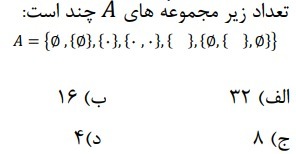 دریافت سوال 4