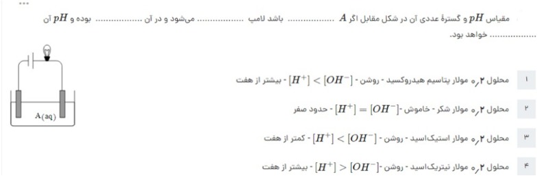 دریافت سوال 16