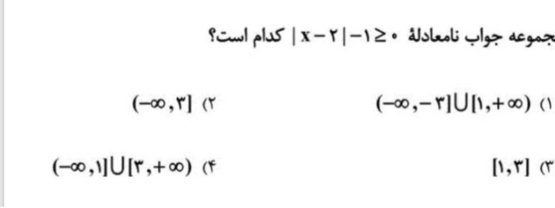 دریافت سوال 15