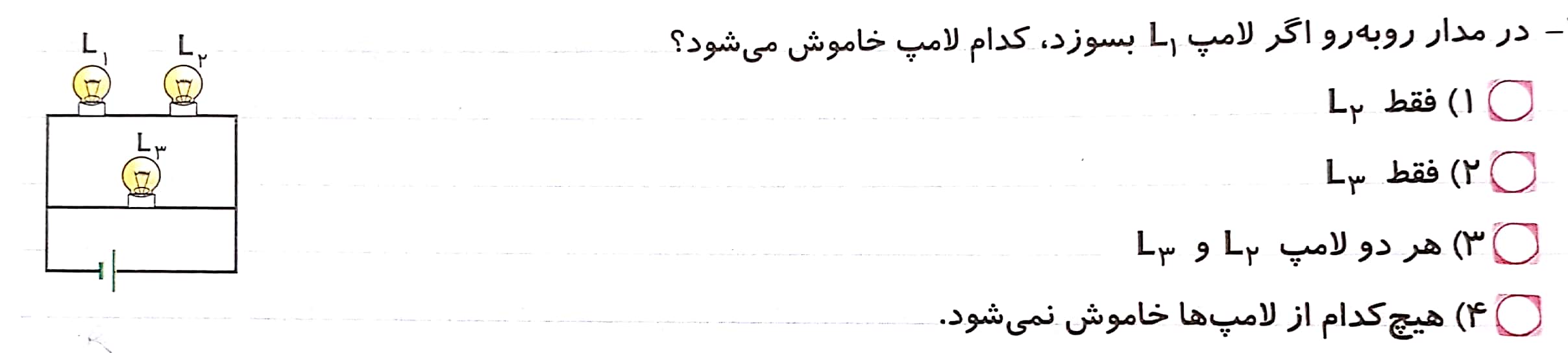 دریافت سوال 5