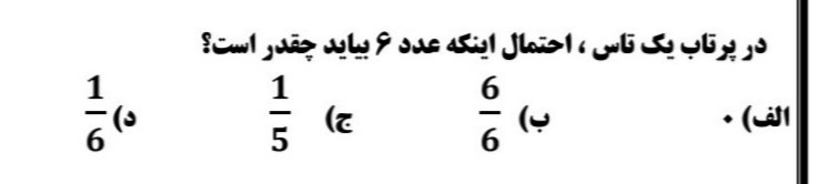 دریافت سوال 24