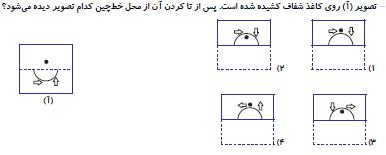 دریافت سوال 85