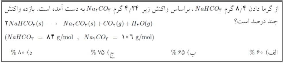 دریافت سوال 19