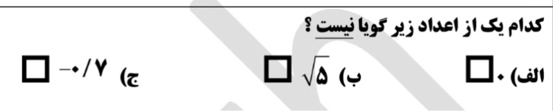 دریافت سوال 17