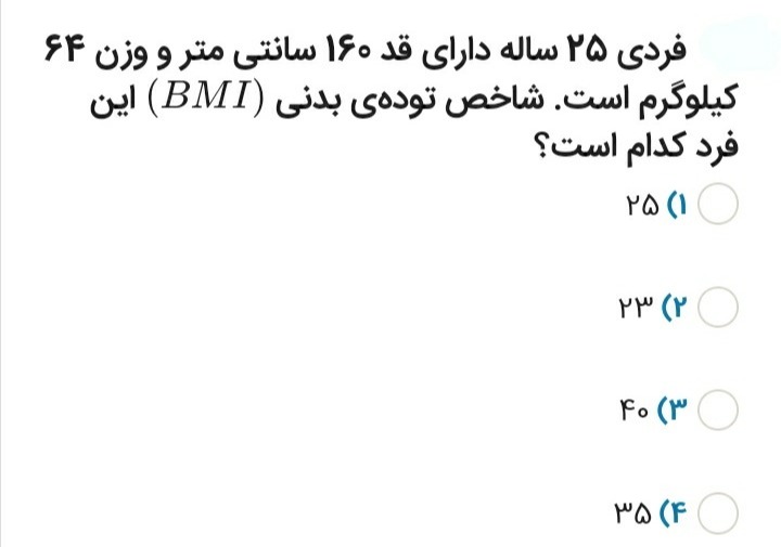 دریافت سوال 24