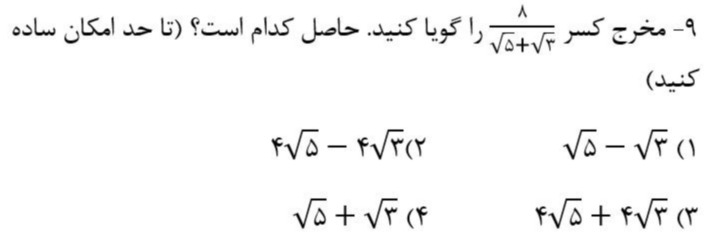 دریافت سوال 9