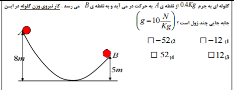 دریافت سوال 20