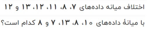 دریافت سوال 8