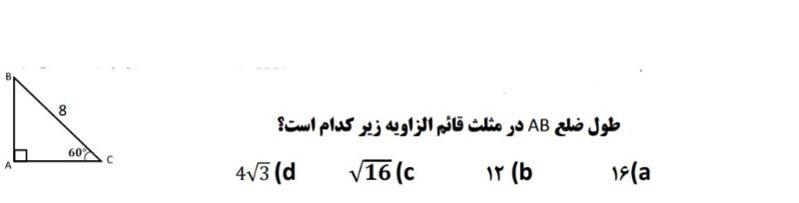 دریافت سوال 43