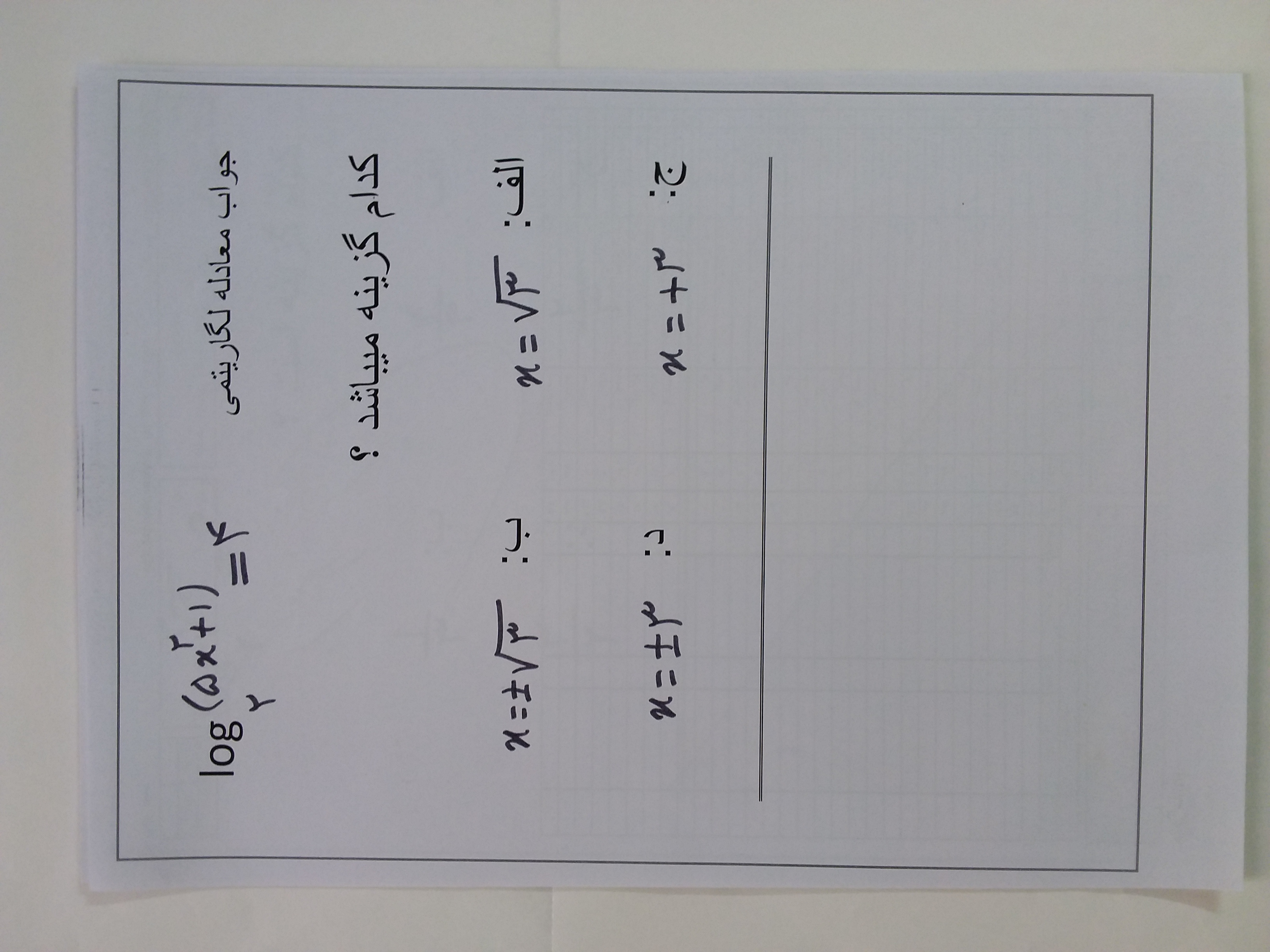 دریافت سوال 30