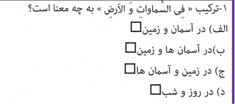 دریافت سوال 10